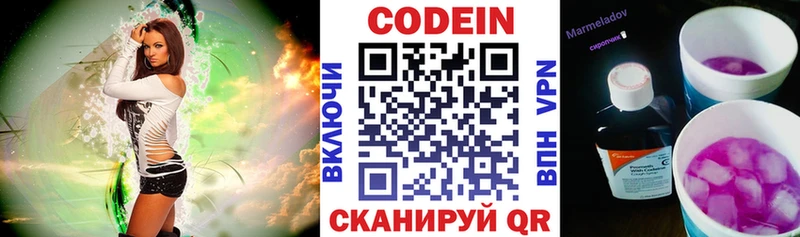 mega зеркало  магазин    Княгинино  Кодеиновый сироп Lean Purple Drank 
